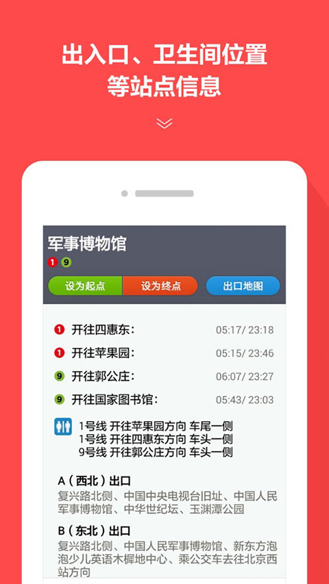 地铁通ios版手机赚钱软件截图3