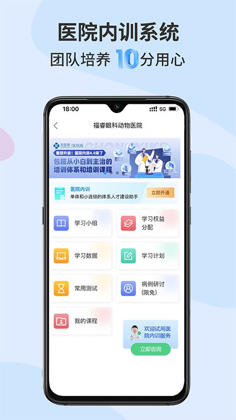 宠医客官方版手机赚钱软件截图1