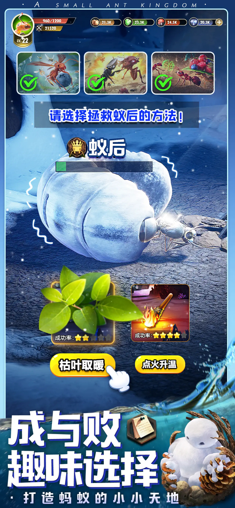 小小蚁国苹果版手机赚钱软件截图3