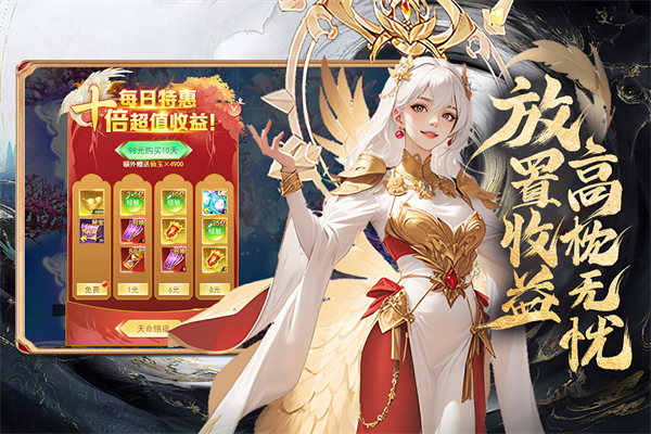 凡人神将传0.1折手机赚钱软件截图2