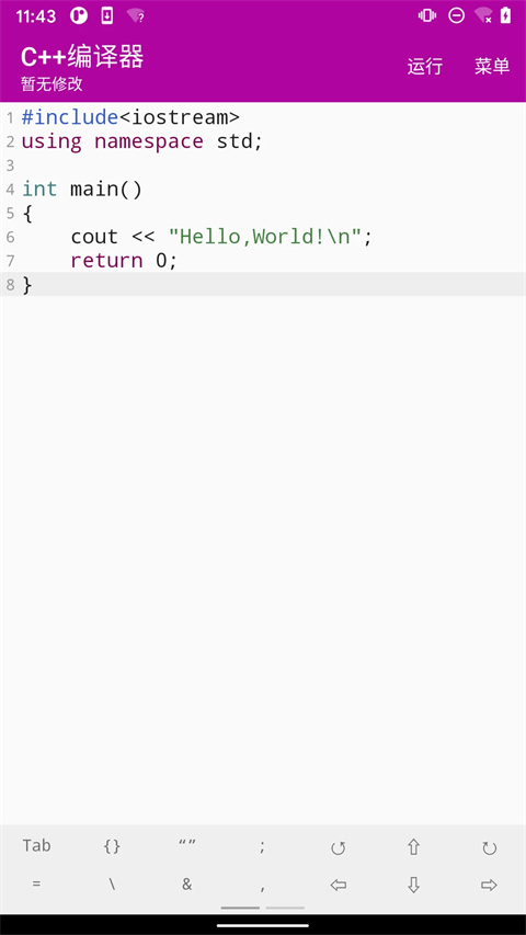 c++编译器手机版手机赚钱软件截图2