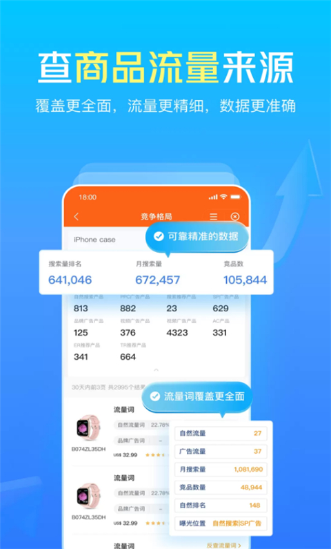 LinkFox苹果版手机赚钱软件截图3
