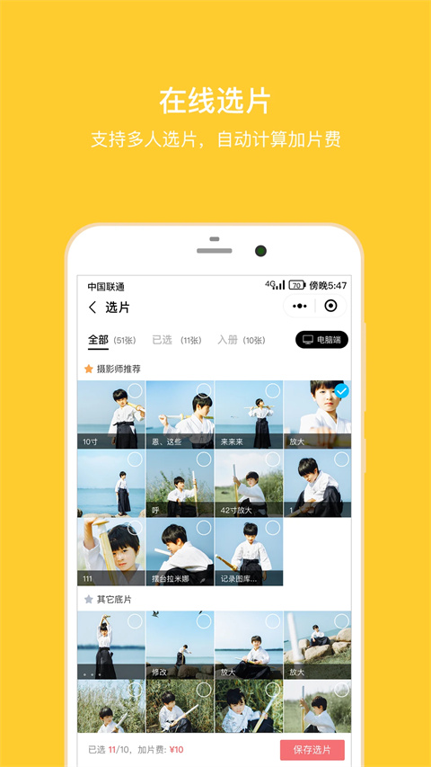 拾光盒子App手机赚钱软件截图5
