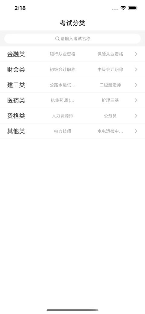考试100ios版手机赚钱软件截图1