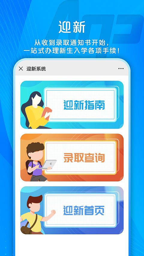 校园安心付手机赚钱软件截图1