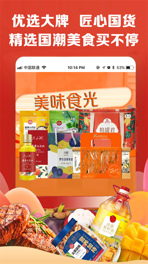 中粮我买网app手机赚钱软件截图1