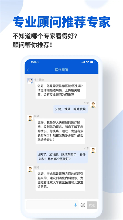 好大夫在线ios版手机赚钱软件截图2