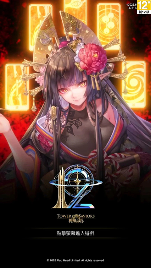神魔之塔官方版手机赚钱软件截图1