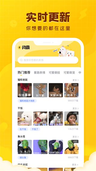 闪萌ios版手机赚钱软件截图1