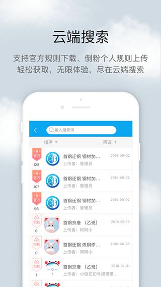 倒班助手ios版手机赚钱软件截图3