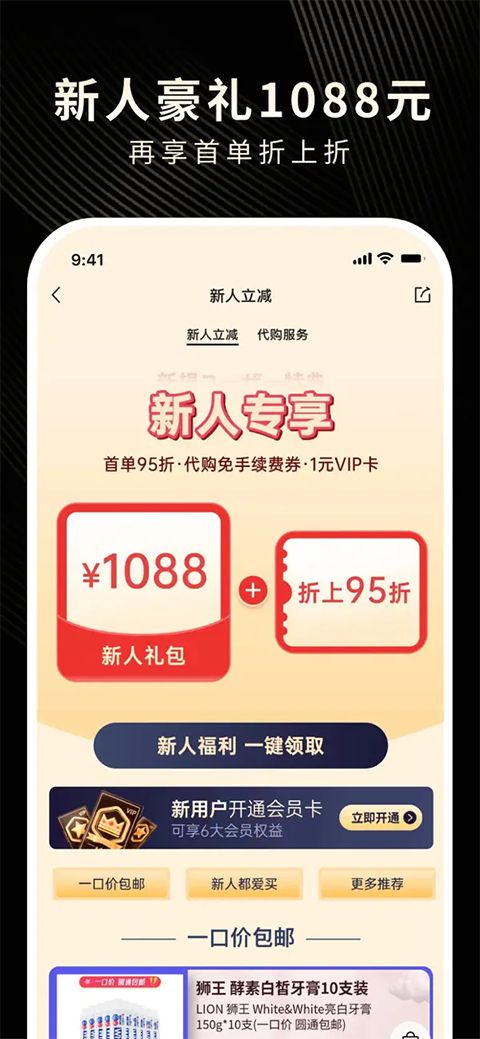 豌豆公主ios版手机赚钱软件截图4