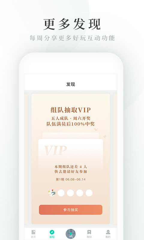 路上读书app手机赚钱软件截图4