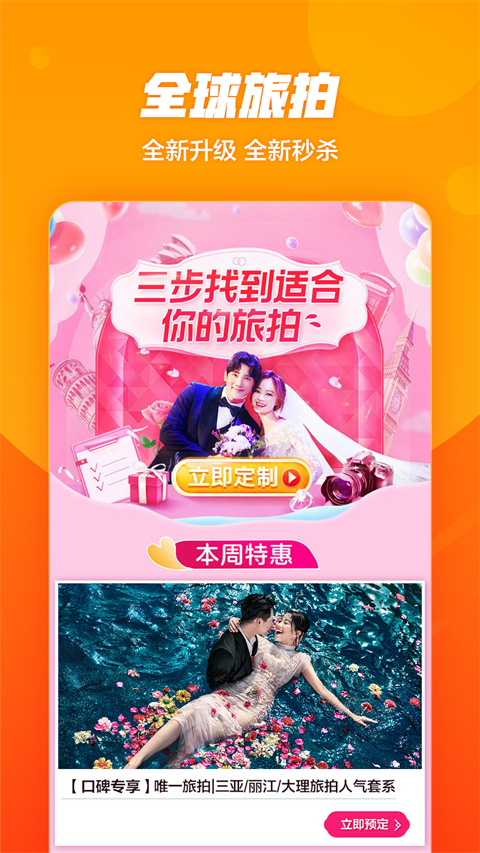 口碑app手机赚钱软件截图3