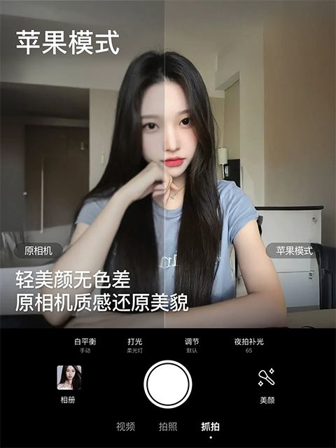 美颜相机ipad版手机赚钱软件截图2
