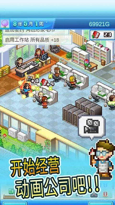 动画工作室物语最新版手机赚钱软件截图2