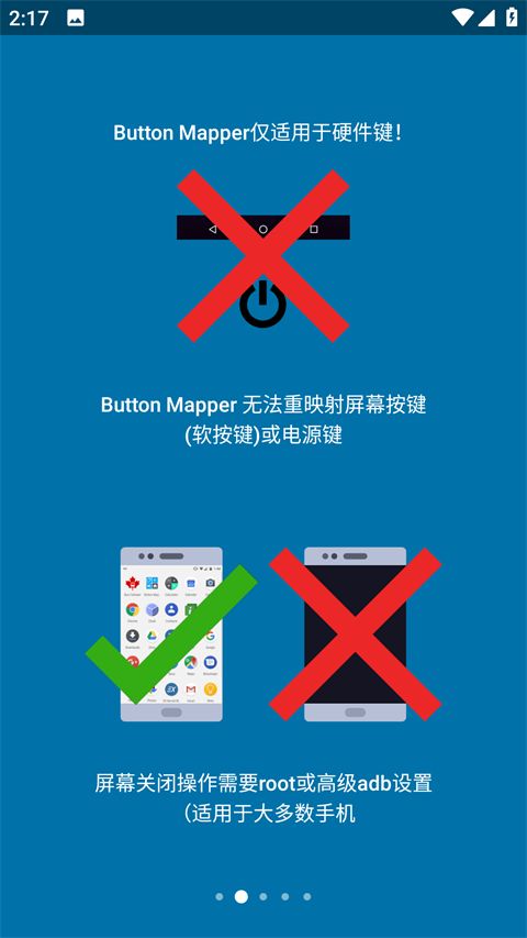 Button Mapper汉化版手机赚钱软件截图2