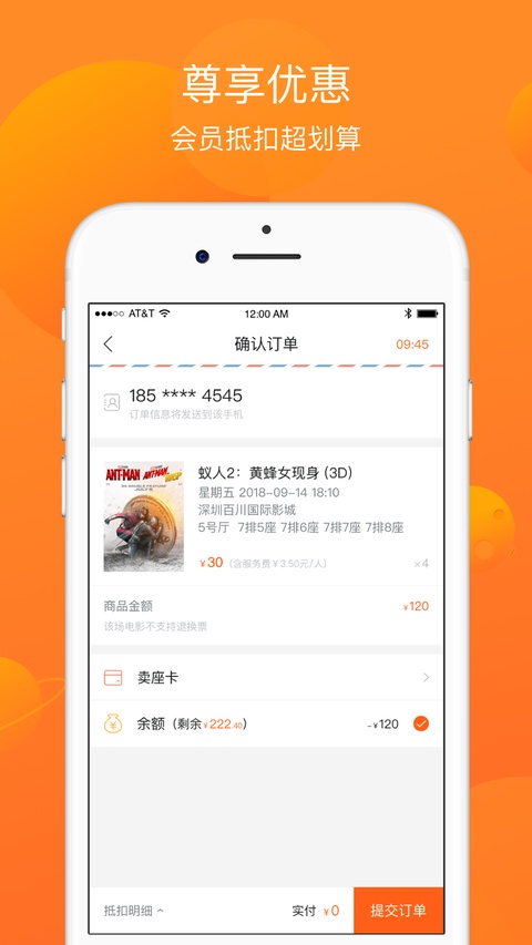 卖座电影ios版手机赚钱软件截图3