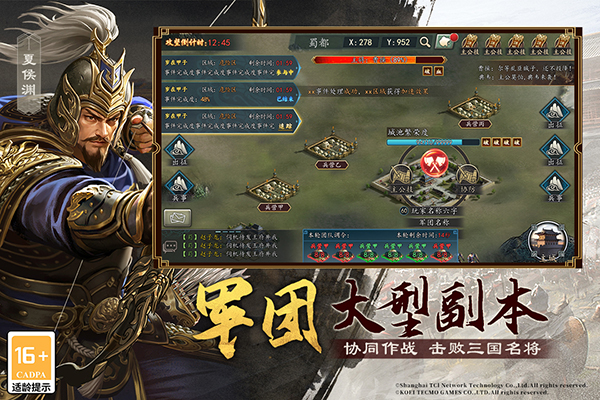 三国志2017官方正版手机赚钱软件截图3