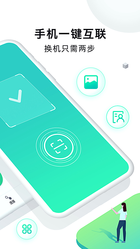手机克隆大师最新版app手机赚钱软件截图2