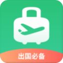 出境易App手机赚钱软件