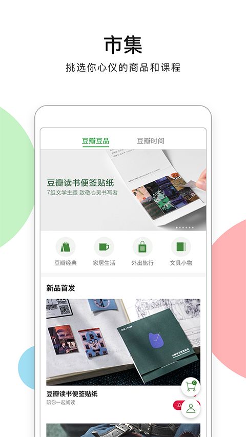 豆瓣电影app手机赚钱软件截图4