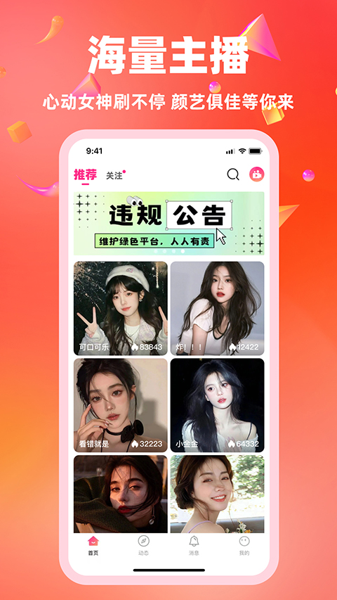 白金秀App官方版手机赚钱软件截图3