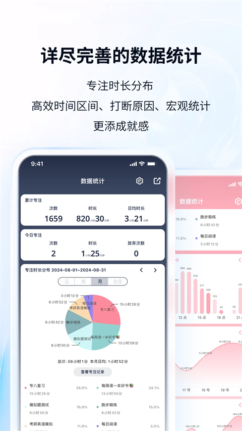 番茄ToDo最新版手机赚钱软件截图3