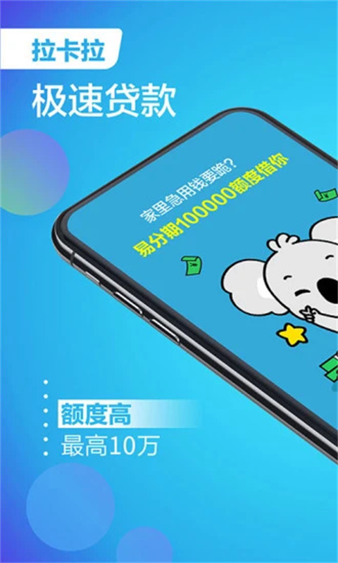 拉卡拉app手机客户端手机赚钱软件截图4