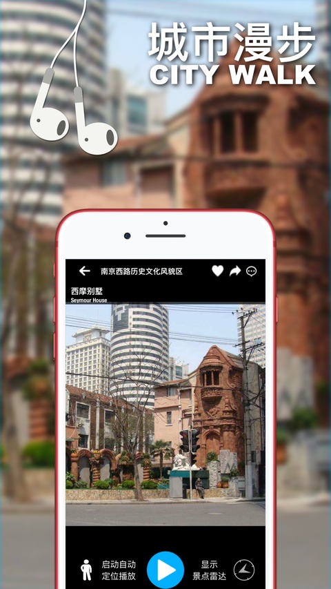 口袋导游ios版手机赚钱软件截图2