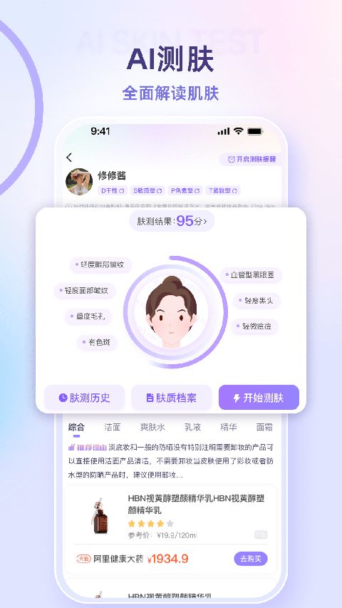 美丽修行app手机赚钱软件截图5