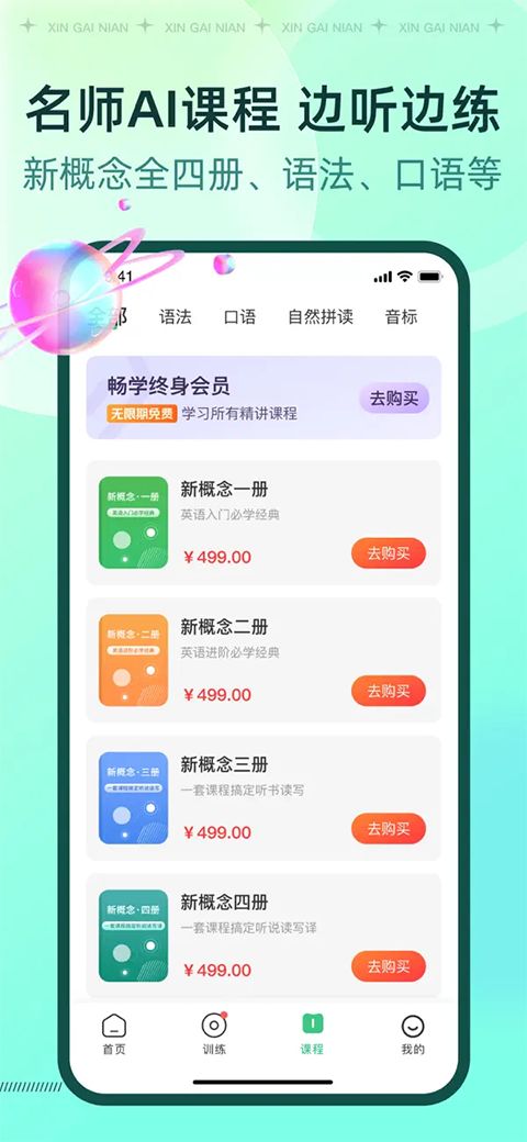 新概念AI版苹果版手机赚钱软件截图5