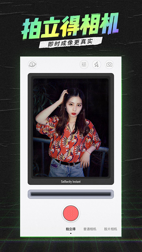 潮自拍ios版手机赚钱软件截图3