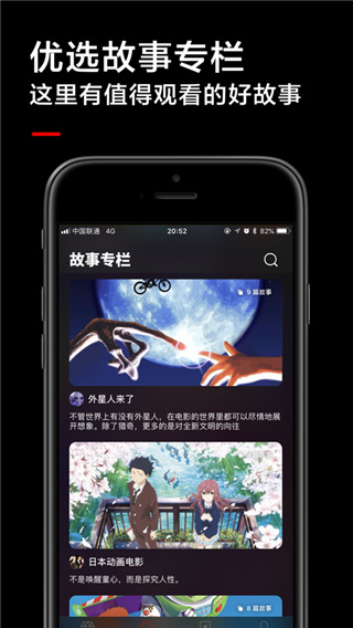 高清影视ipad版手机赚钱软件截图4