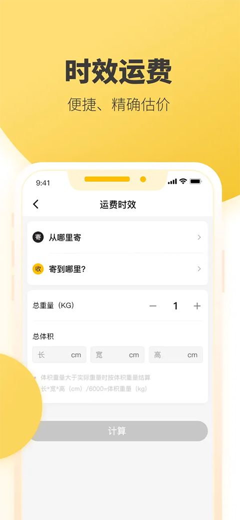 韵达快递ios版手机赚钱软件截图3