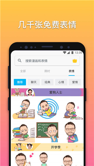 魔漫相机ios版手机赚钱软件截图3