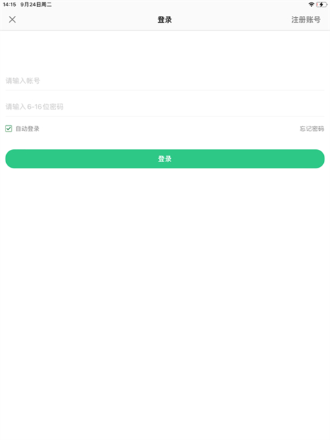 安全守护2ipad版手机赚钱软件截图3