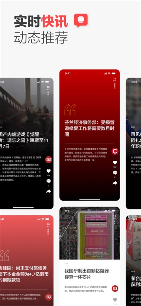 zaker苹果版手机赚钱软件截图2