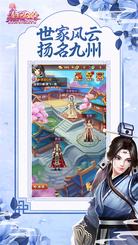 熹妃Q传vivo版本手机赚钱软件截图5