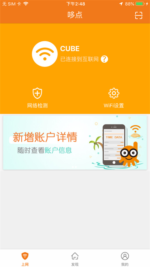 哆点ios版手机赚钱软件截图3