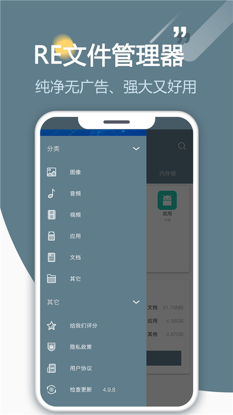 RE管理器最新版手机赚钱软件截图4