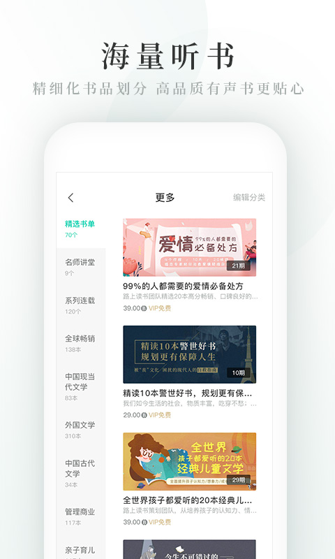 路上读书app手机赚钱软件截图3