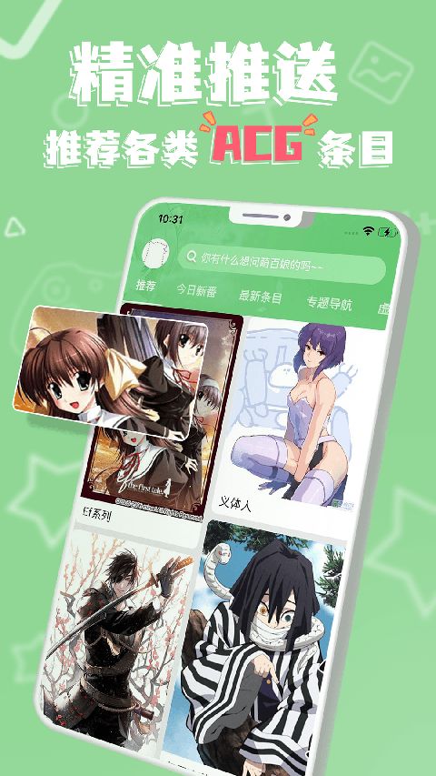 萌娘百科App手机赚钱软件截图1