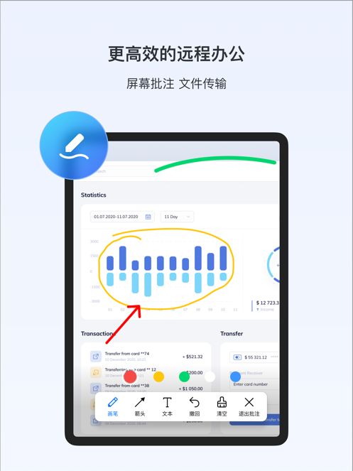 ToDesk ipad版手机赚钱软件截图3