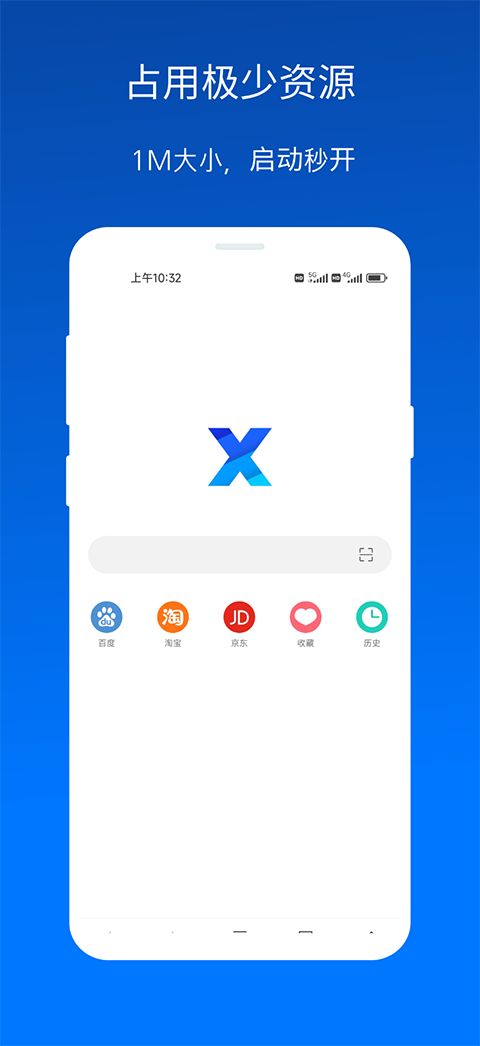 X浏览器App手机赚钱软件截图1