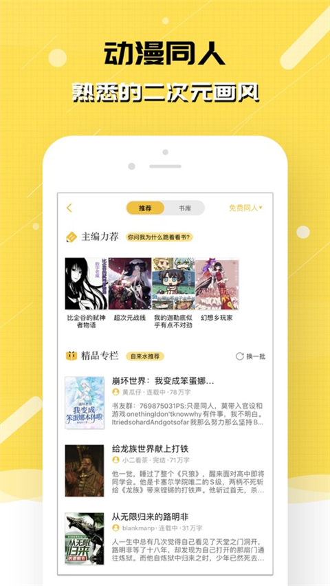 刺猬猫阅读ios版手机赚钱软件截图2