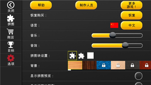 拼图传奇官方版(Jigsaws Puzzle epic)手机赚钱软件截图5