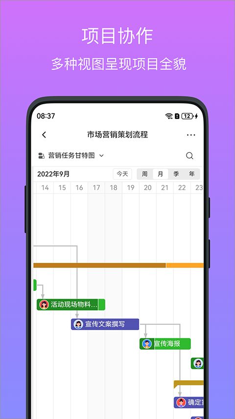 伙伴云App手机赚钱软件截图3