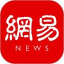 网易新闻app手机赚钱软件