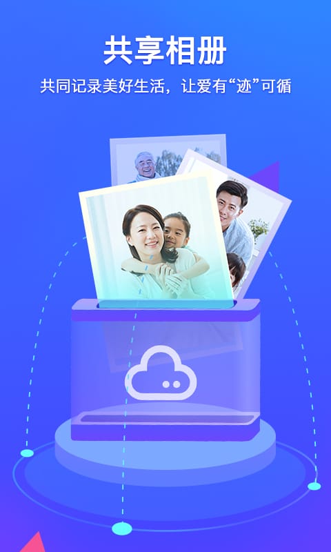 腾讯相册管家app手机赚钱软件截图4