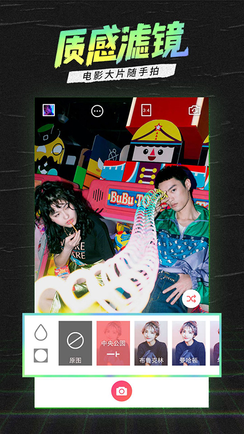 潮自拍ios版手机赚钱软件截图1